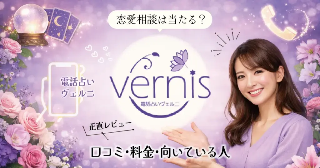 eyecatch-vernis